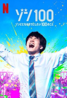 Zom 100: Bucket List of the Dead