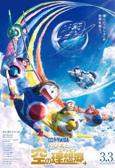 Doraemon the Movie: Nobita's Sky Utopia Doraemon the Movie: Nobita's Sky Utopia