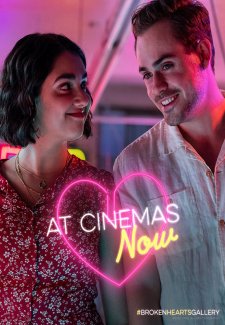 The Broken Hearts Gallery The Broken Hearts Gallery