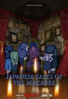 Junji Ito Maniac: Japanese Tales of the Macabre