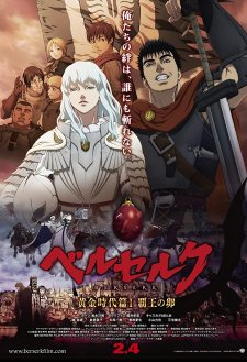 Berserk: The Golden Age Arc I - The Egg of the King