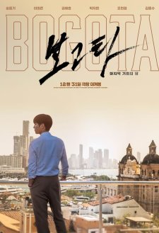 Bogota: City of the Lost