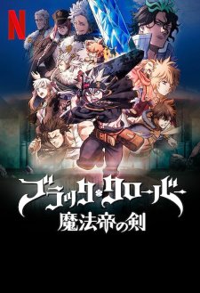 Black Clover: Sword of the Wizard King