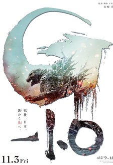 Godzilla Minus One Godzilla Minus One