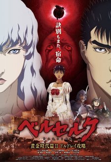 Berserk: The Golden Age Arc II - The Battle for Doldrey