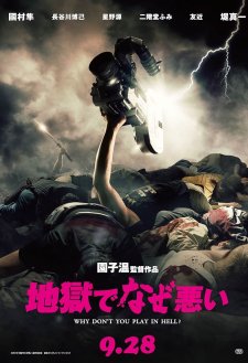 Why Don't You Play in Hell?