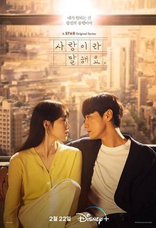 دانلود سریال Call It Love 2023 با زیرنویس فارسی و تماشای آنلاین