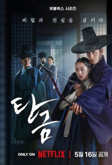 Dear Hongrang Dear Hongrang