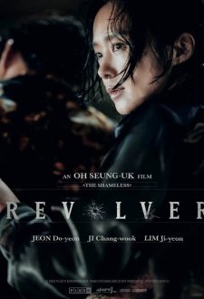 Revolver