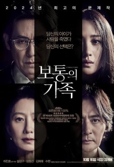 A Normal Family A Normal Family