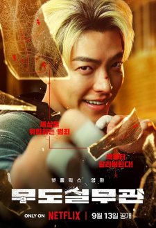 Officer Black Belt Officer Black Belt