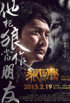 Wolf Totem Wolf Totem