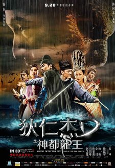 دانلود فیلم Young Detective Dee: Rise of the Sea Dragon 2013 با زیرنویس فارسی و تماشای آنلاین