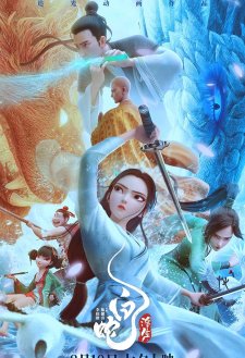 دانلود فیلم White Snake: Afloat 2024 با زیرنویس فارسی و تماشای آنلاین