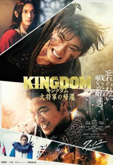 Kingdom 4: Return of the Great General Kingdom 4: Return of the Great General