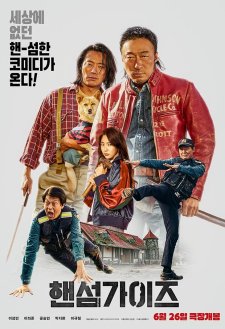 Handsome Guys Handsome Guys