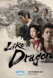 Like a Dragon: Yakuza Like a Dragon: Yakuza