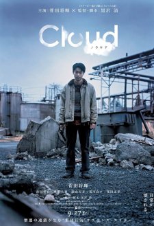 Cloud