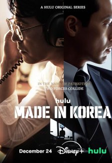 Made in Korea Made in Korea