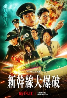 Bullet Train Explosion Bullet Train Explosion