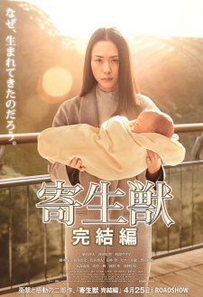 Parasyte: Part 2 Parasyte: Part 2