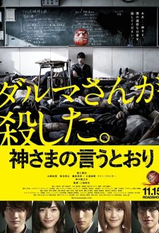 As the Gods Will As the Gods Will