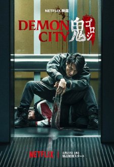 Demon City Demon City