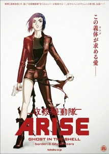 Ghost in the Shell Arise: Border 3 - Ghost Tears Ghost in the Shell Arise: Border 3 - Ghost Tears