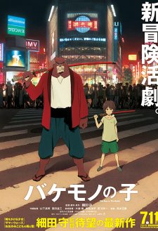 دانلود فیلم The Boy and the Beast 2015 با زیرنویس فارسی و تماشای آنلاین