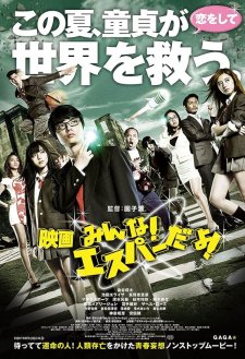 Everyone Is Psychic!: The Movie Everyone Is Psychic!: The Movie