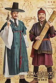 Joseon Myungtamjung: Nobui Ddal Joseon Myungtamjung: Nobui Ddal