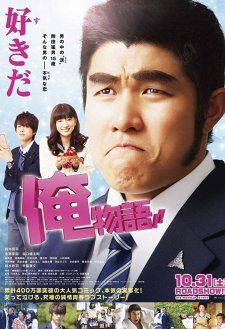 My Love Story!! My Love Story!!