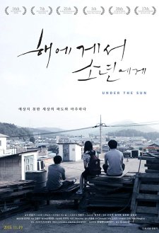 دانلود فیلم Under the Sun 2015 با زیرنویس فارسی و تماشای آنلاین