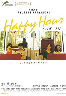 Happy Hour