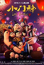 Xiao men shen Xiao men shen