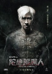 Tor dei gui mou yan Tor dei gui mou yan