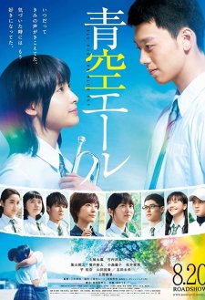 دانلود فیلم Yell for the Blue Sky 2016 با زیرنویس فارسی و تماشای آنلاین