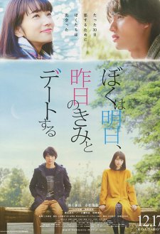 My Tomorrow, Your Yesterday My Tomorrow, Your Yesterday