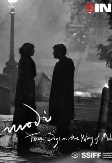 Modi: Three Days on the Wing of Madness