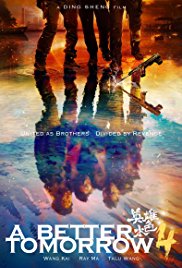 Ying xiong ben se 2018