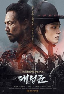 Warriors of the Dawn