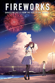 Uchiage hanabi, shita kara miru ka? Yoko kara miru ka?