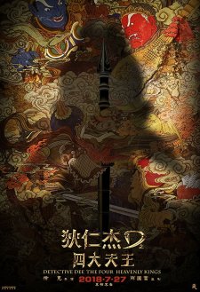 دانلود فیلم Detective Dee: The Four Heavenly Kings 2018 با زیرنویس فارسی و تماشای آنلاین