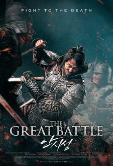 The Great Battle The Great Battle