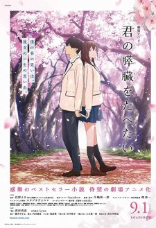 I Want to Eat Your Pancreas