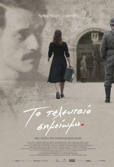 The Last Note The Last Note