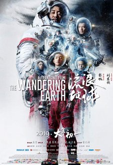 The Wandering Earth The Wandering Earth