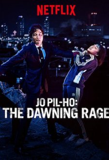 Jo Pil-ho: The Dawning Rage