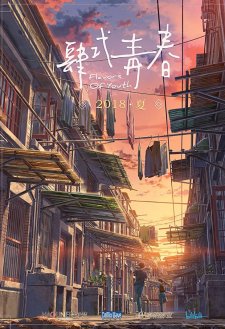 Flavors of Youth