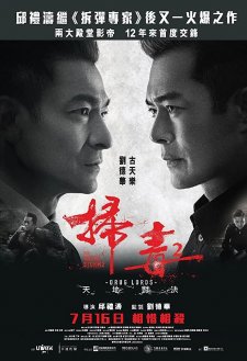 The White Storm 2: Drug Lords The White Storm 2: Drug Lords